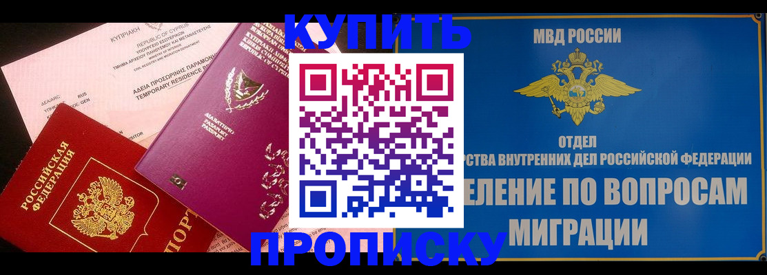 где прописаться в Красном Сулине