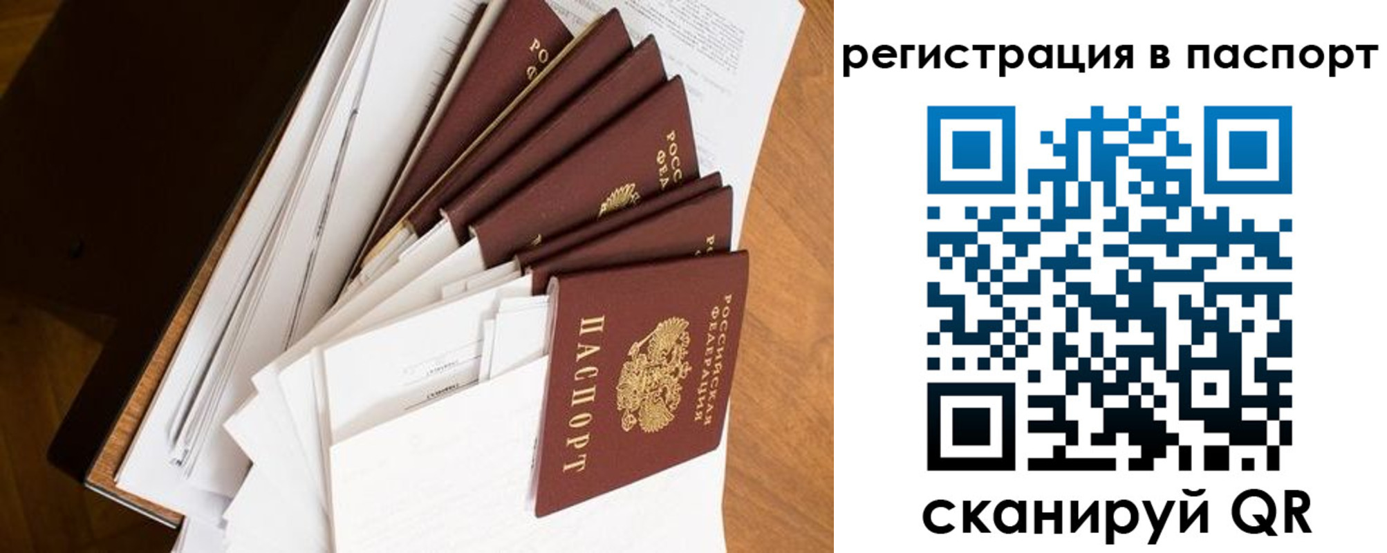 временная регистрация собственник в Красном Сулине