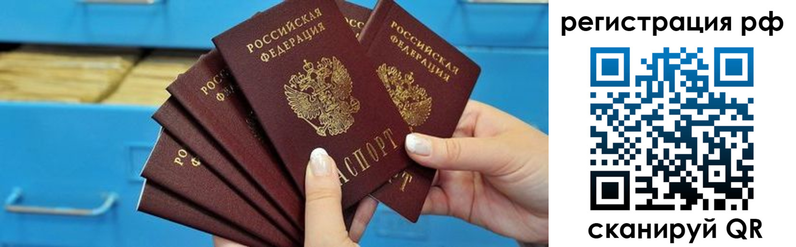 временная прописка в Красном Сулине