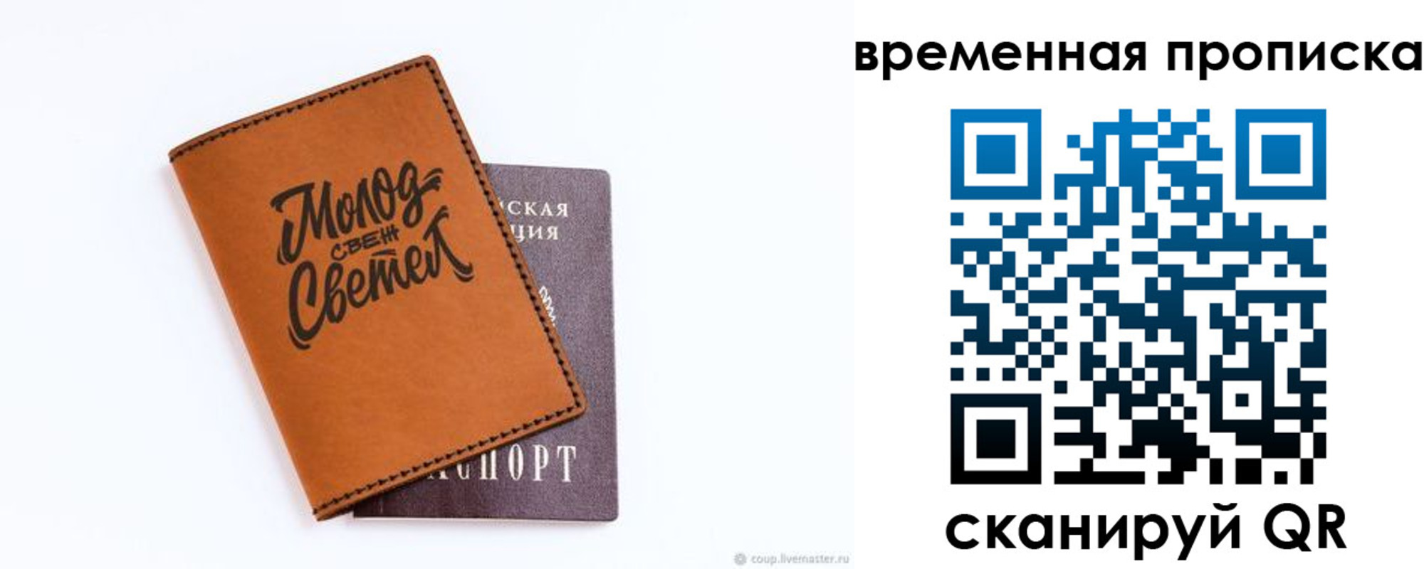 прописка ребенка в Красном Сулине