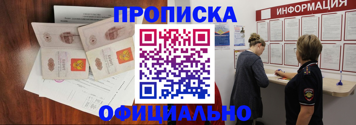 найти адрес прописки в Красном Сулине