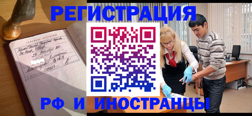 регистрация в Красном Сулине