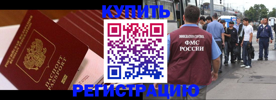 временная прописка в Красном Сулине