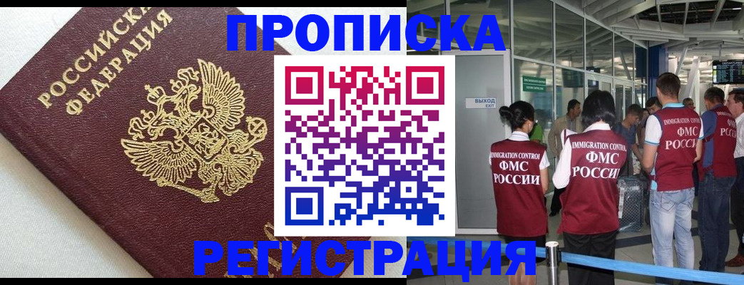 прописка ребенка в Красном Сулине