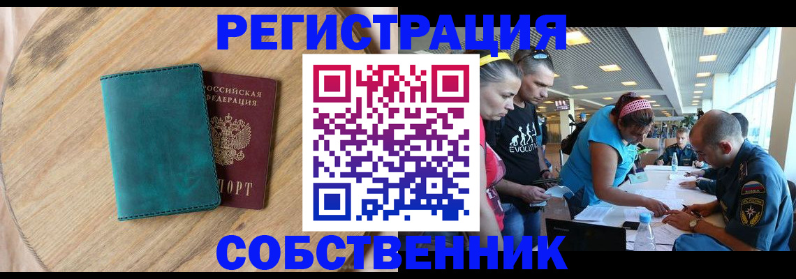 миграционный учет в Красном Сулине