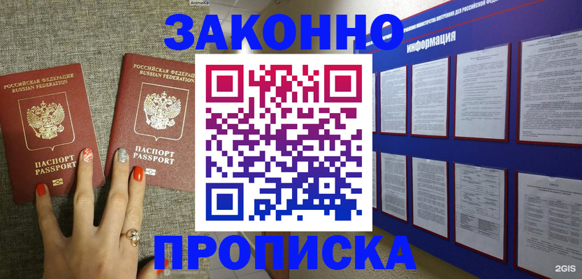 найти адрес прописки в Красном Сулине