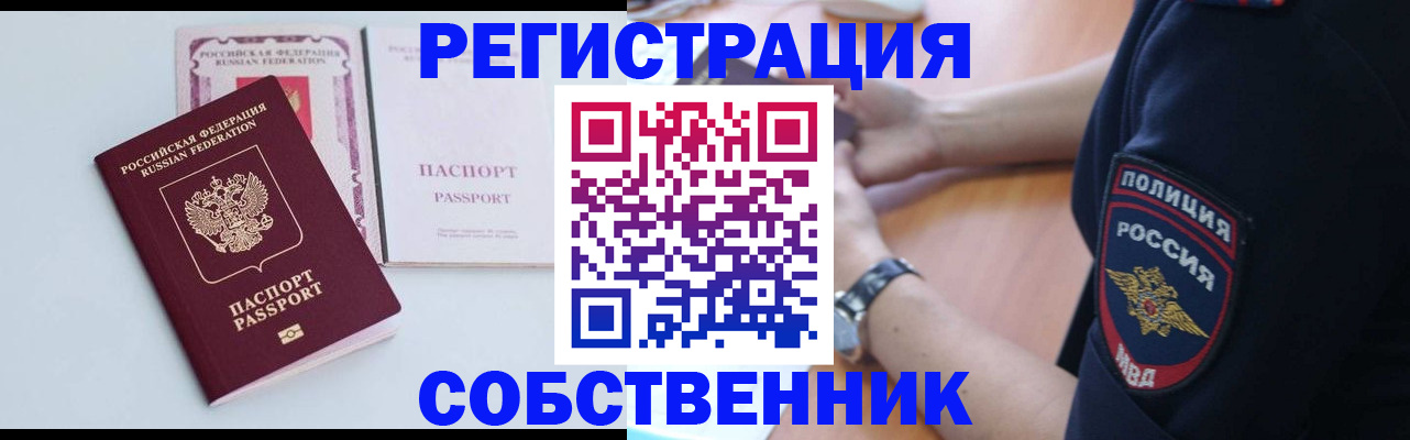 временная регистрация купить в Красном Сулине