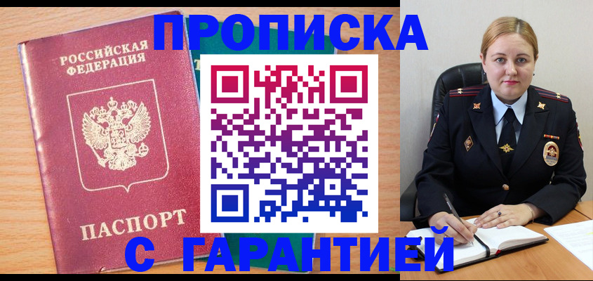 прописка иностранных граждан в Красном Сулине