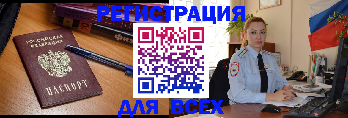 регистрация в Красном Сулине