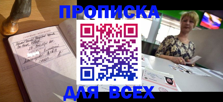 временная регистрация госуслуги в Красном Сулине