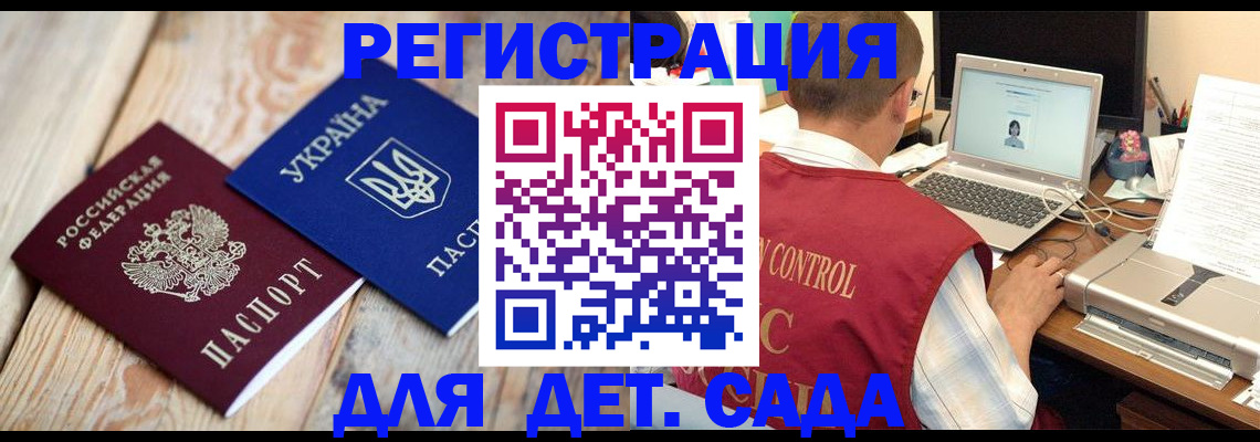 временная регистрация адрес в Красном Сулине