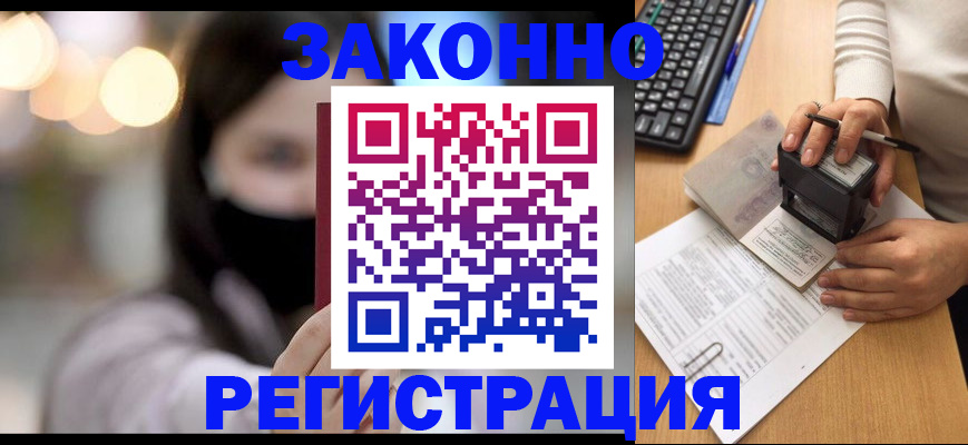 временная регистрация недорого в Красном Сулине