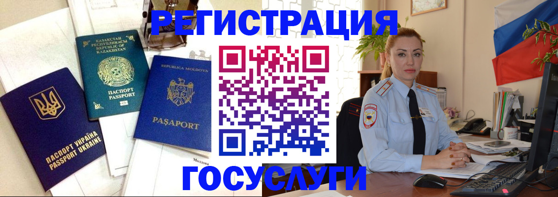 прописка иностранных граждан в Красном Сулине