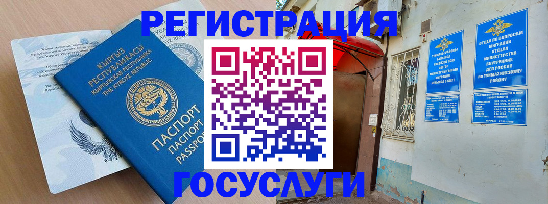 временная регистрация поиск в Красном Сулине